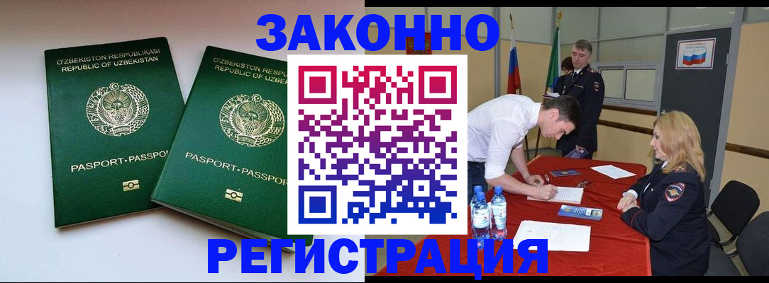 миграционный учет в Сахалинской области