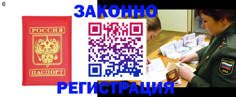 прописка для кредита в Сахалинской области
