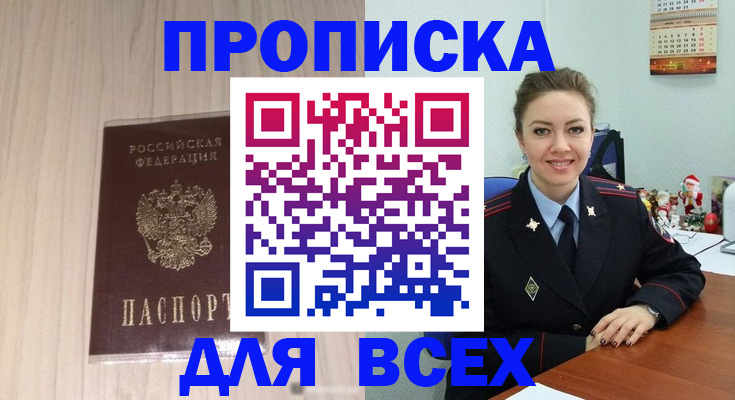 временная регистрация госуслуги в Сахалинской области