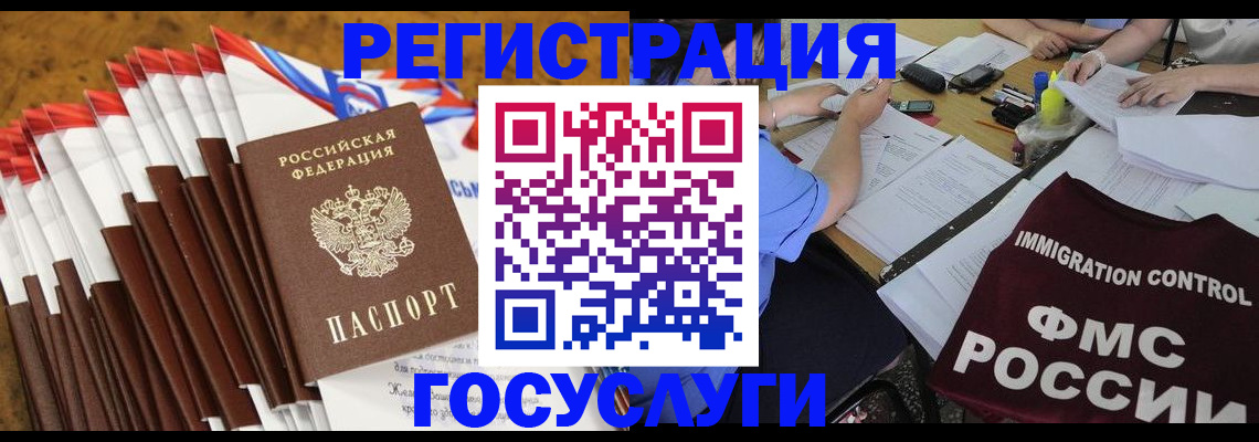 временная регистрация недорого в Сахалинской области
