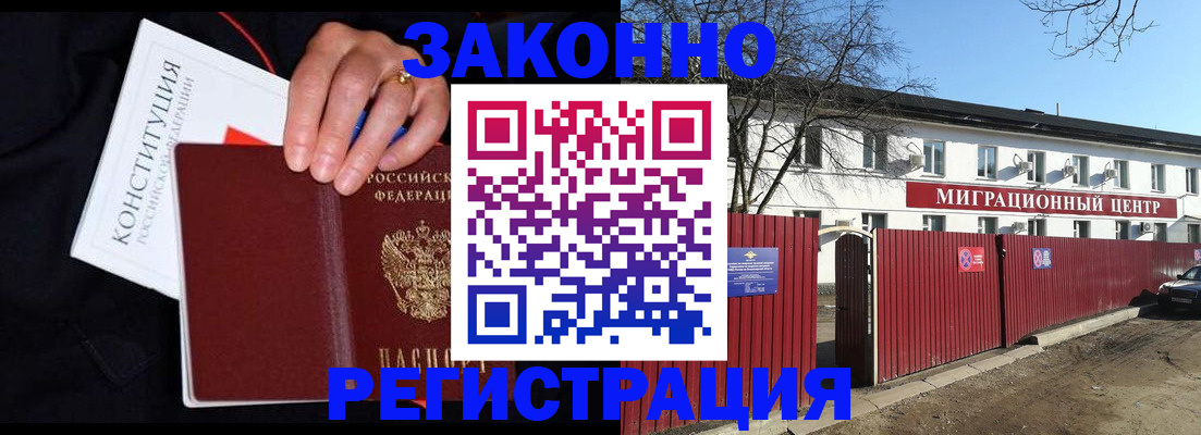 прописка для кредита в Сахалинской области